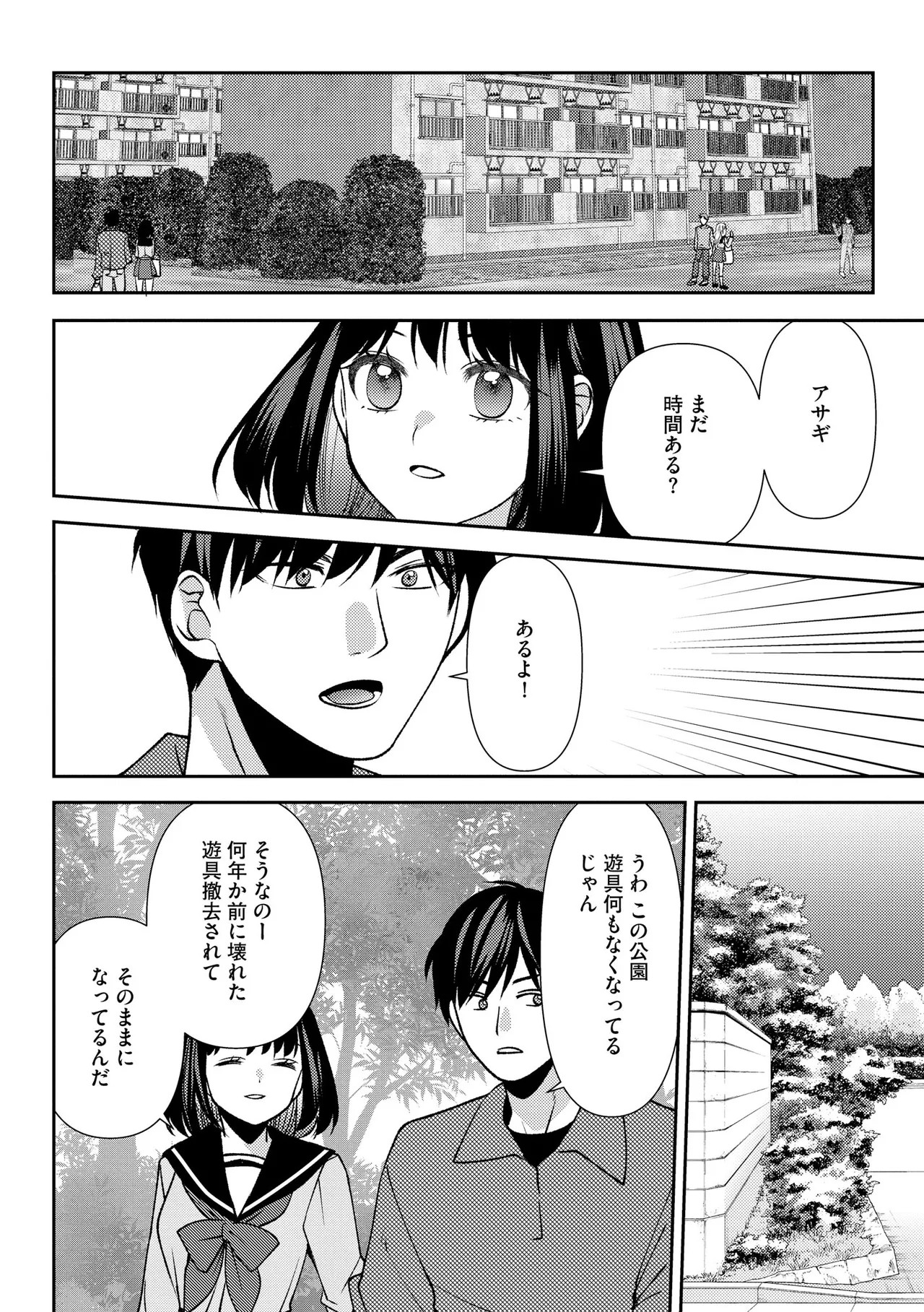 Page 204