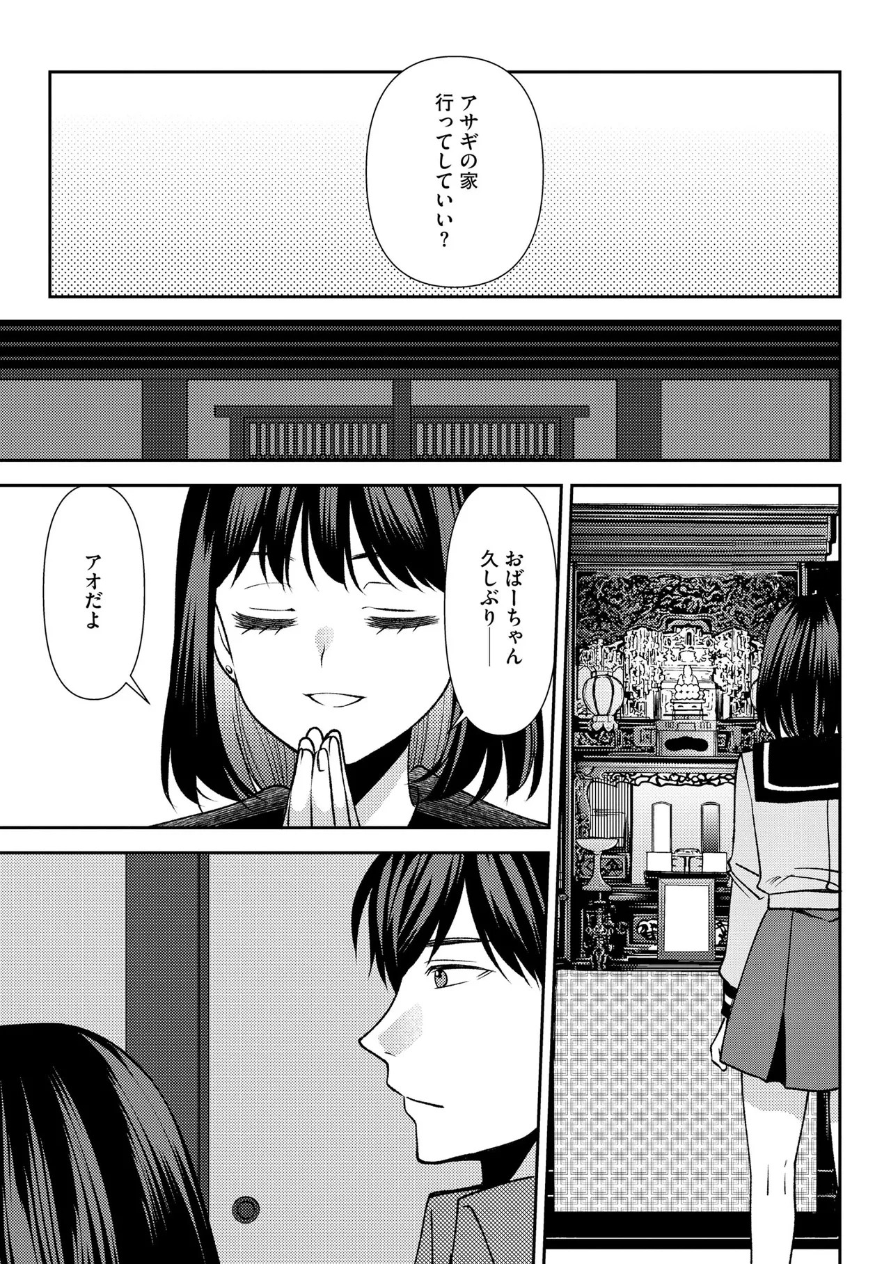 Page 207