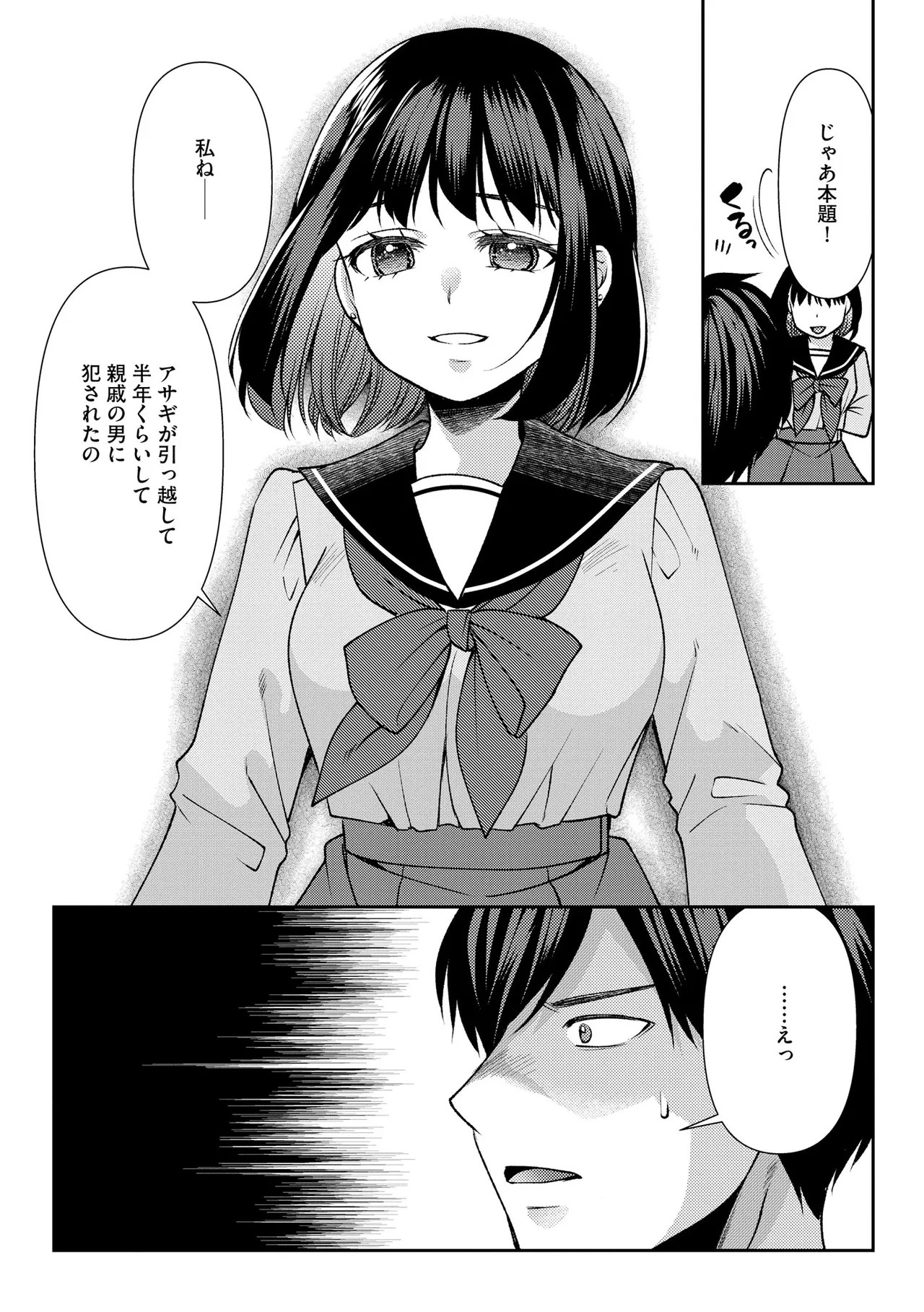 Page 208