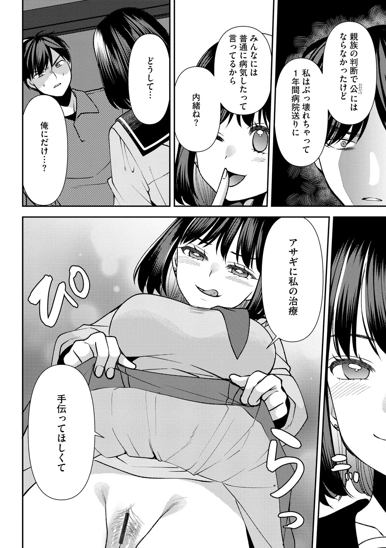 Page 210