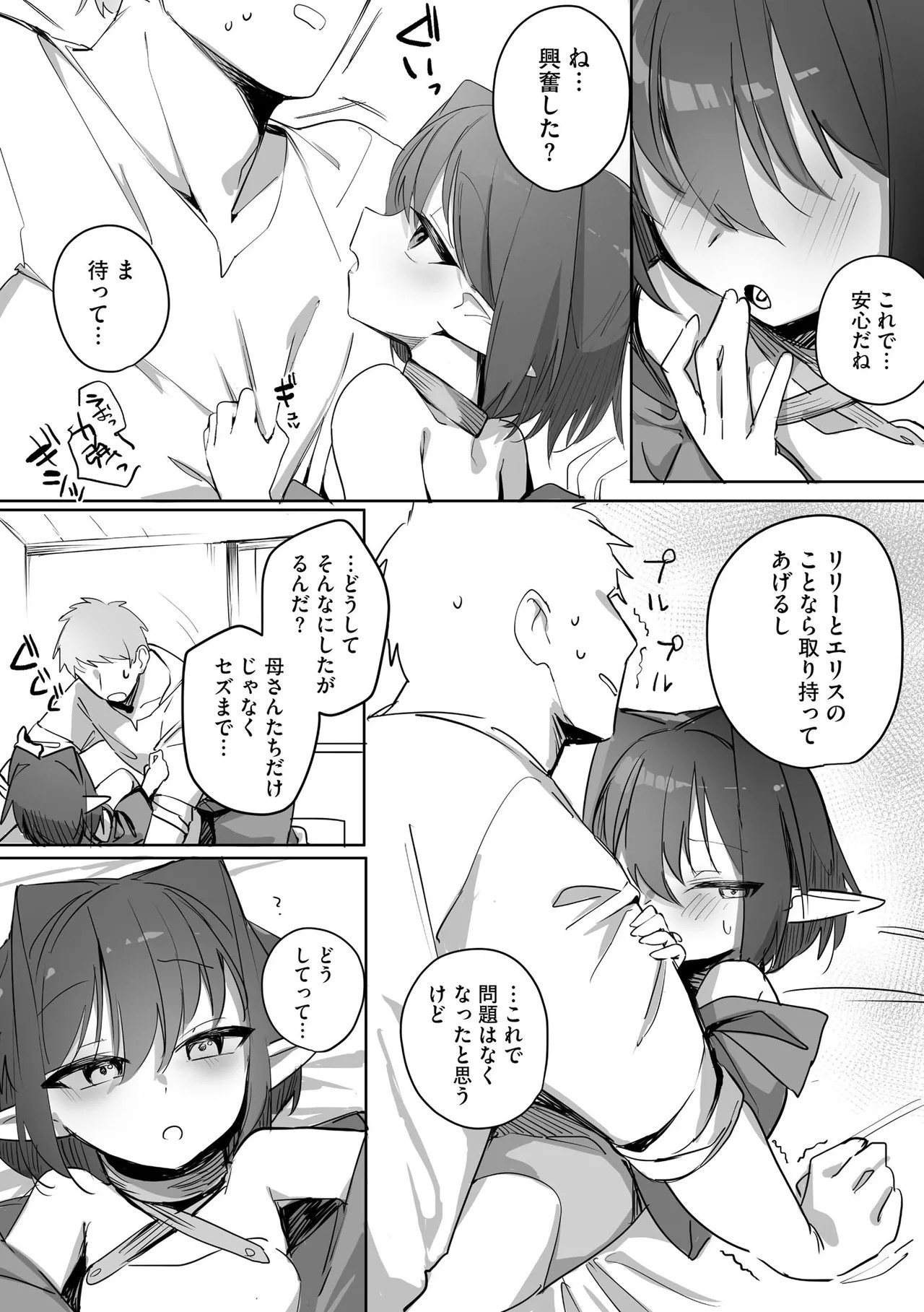 Page 233