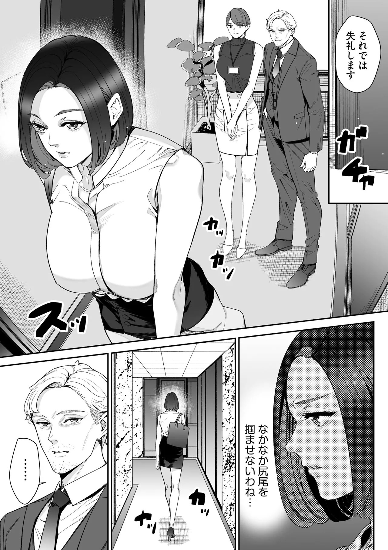 Page 253