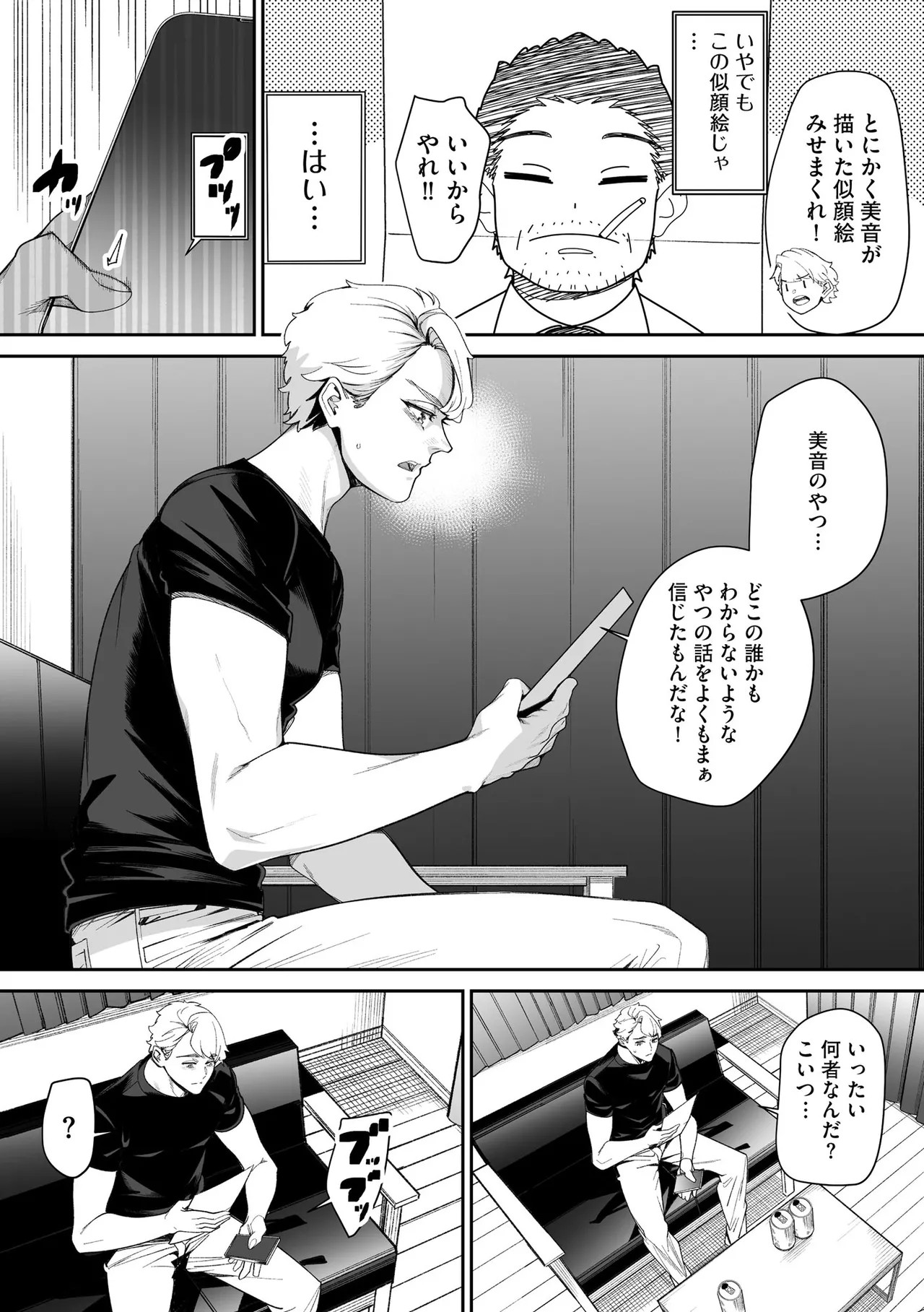 Page 258
