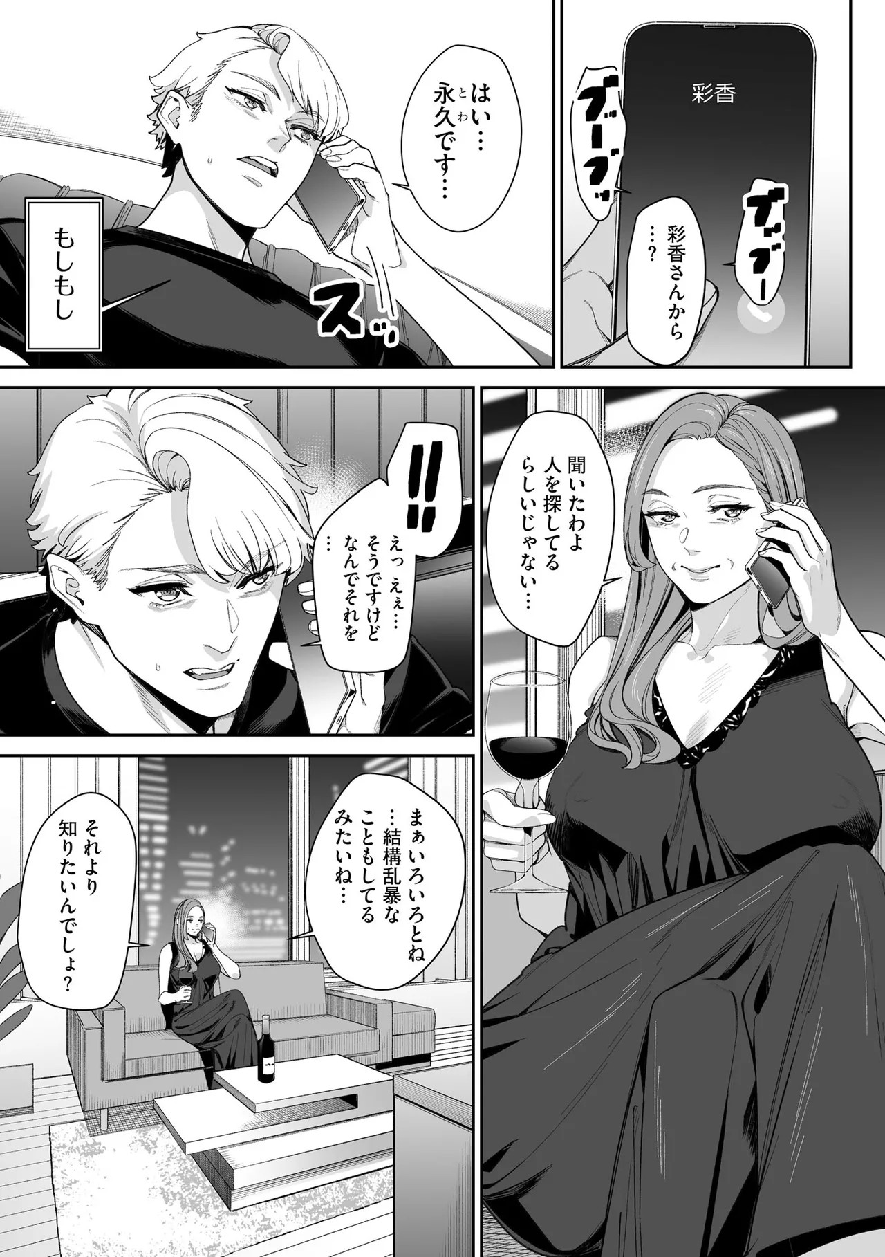 Page 259