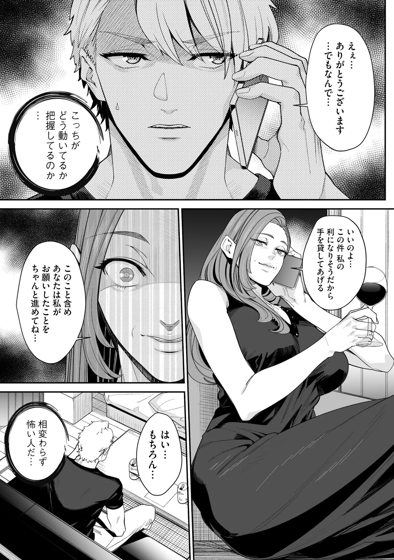 Page 261