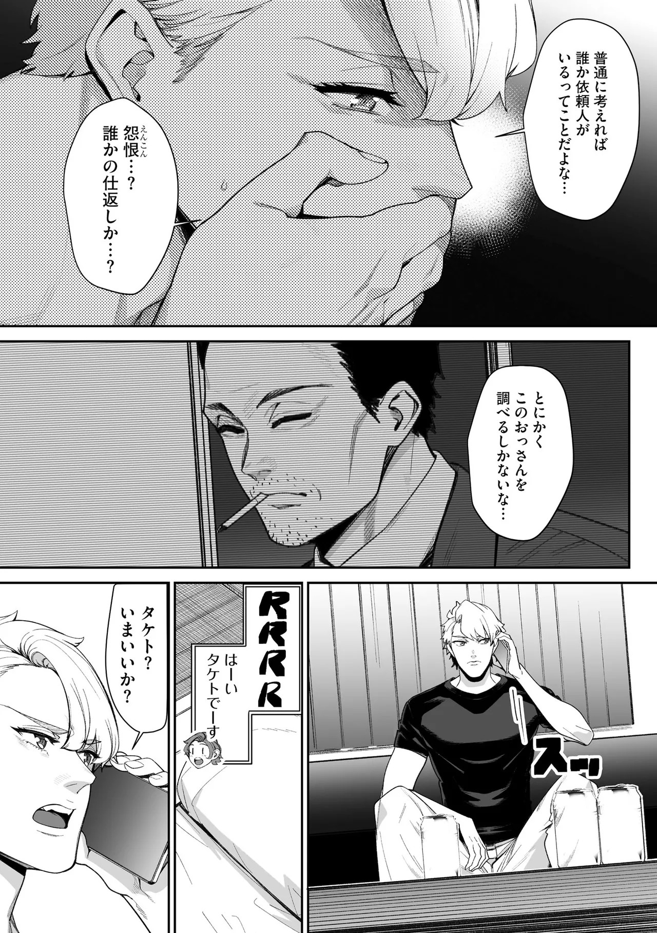 Page 263