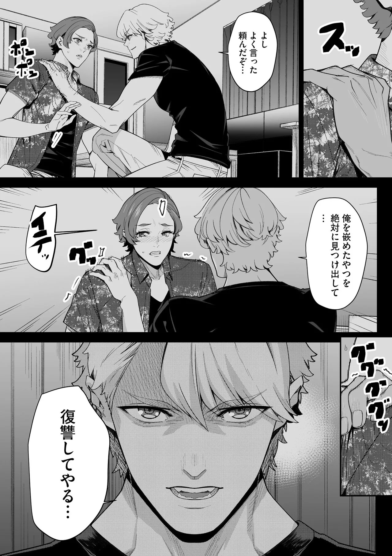 Page 267