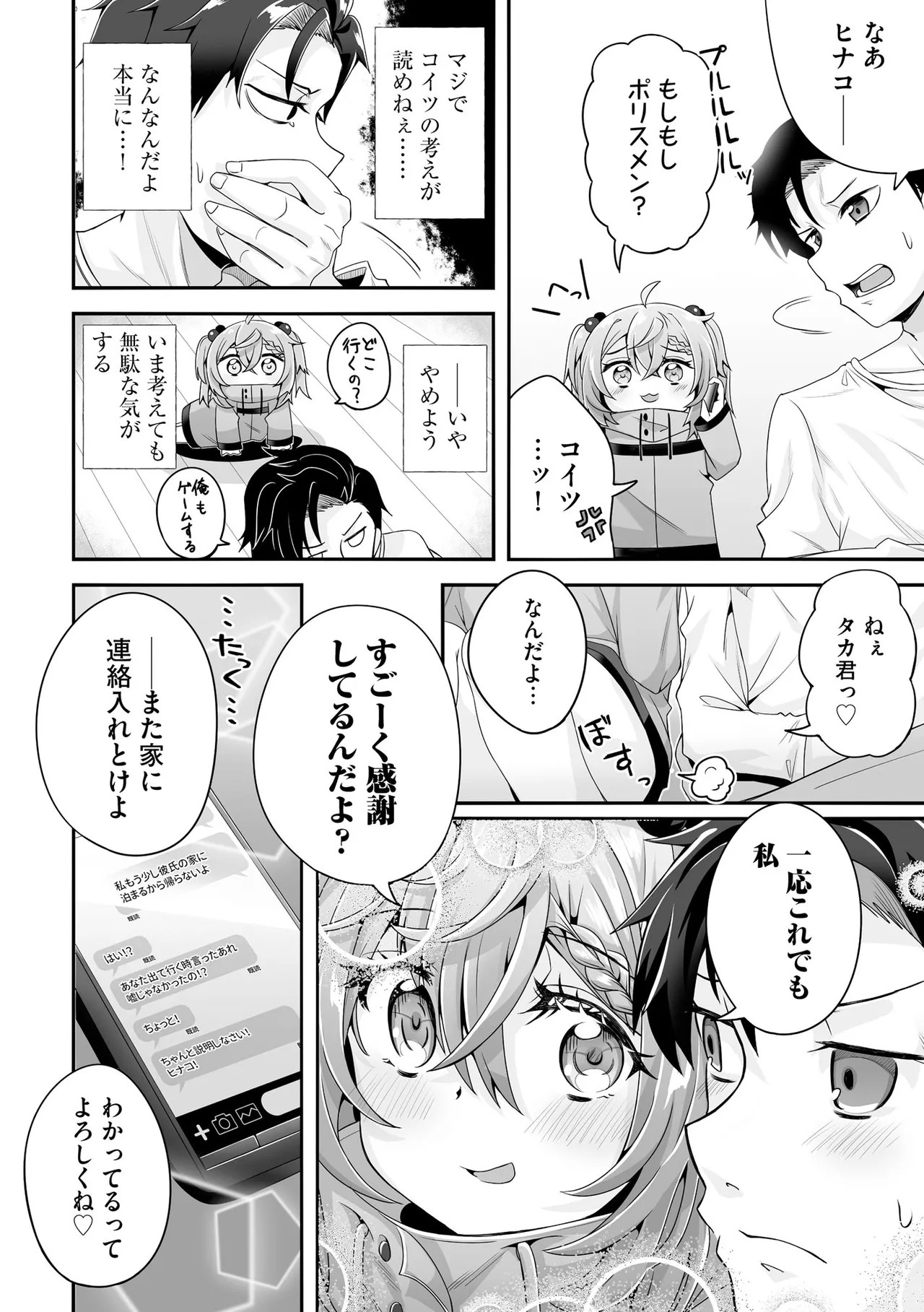 Page 64