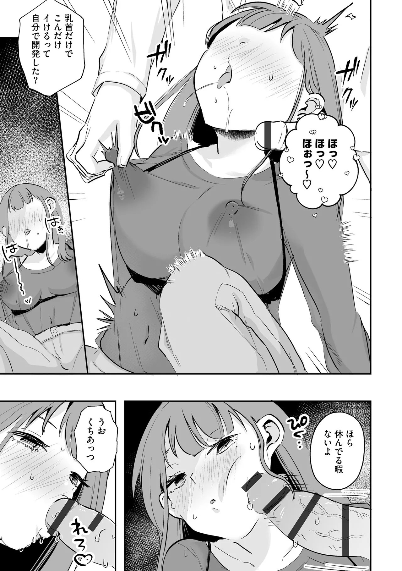 Page 75