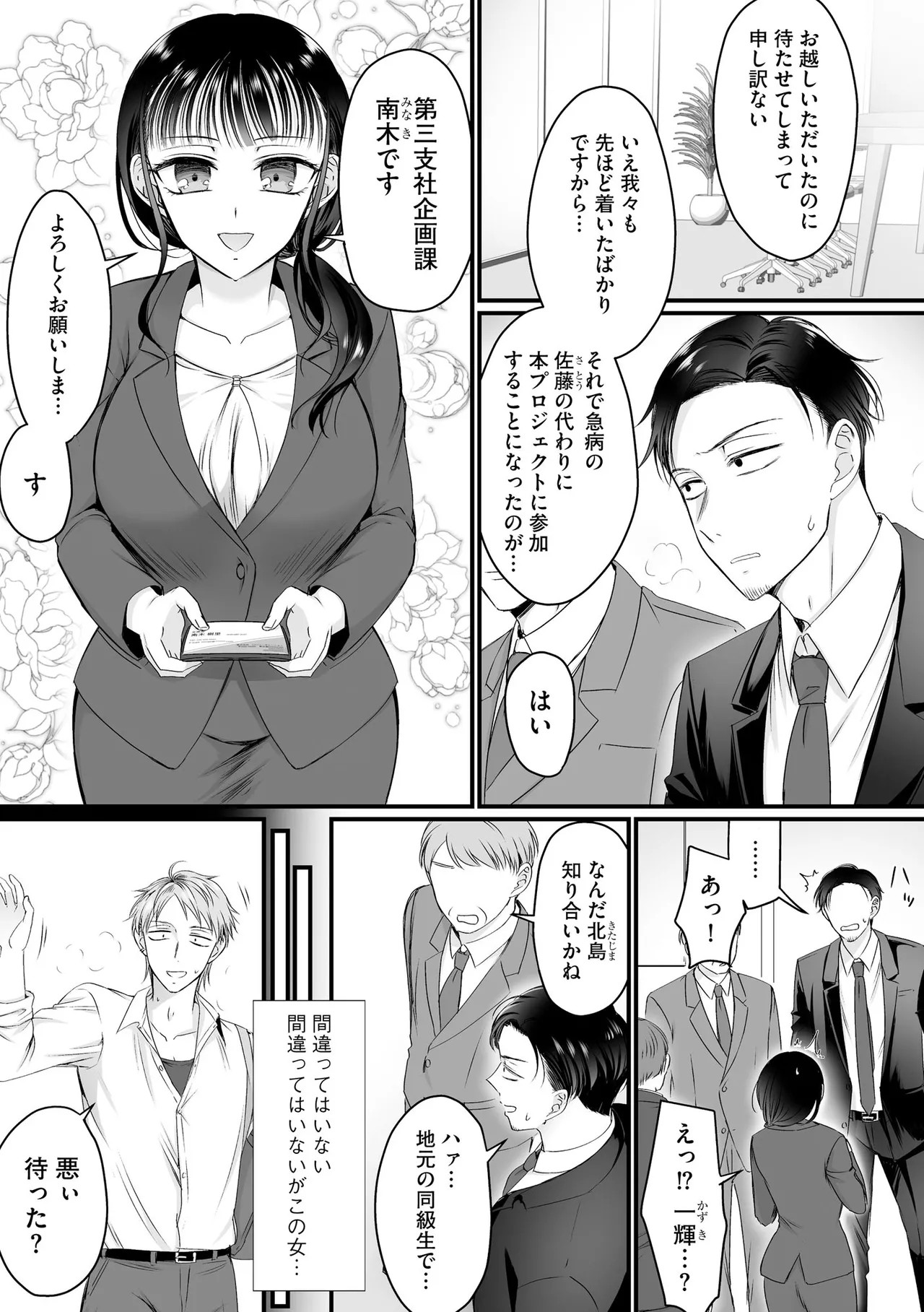 Page 91