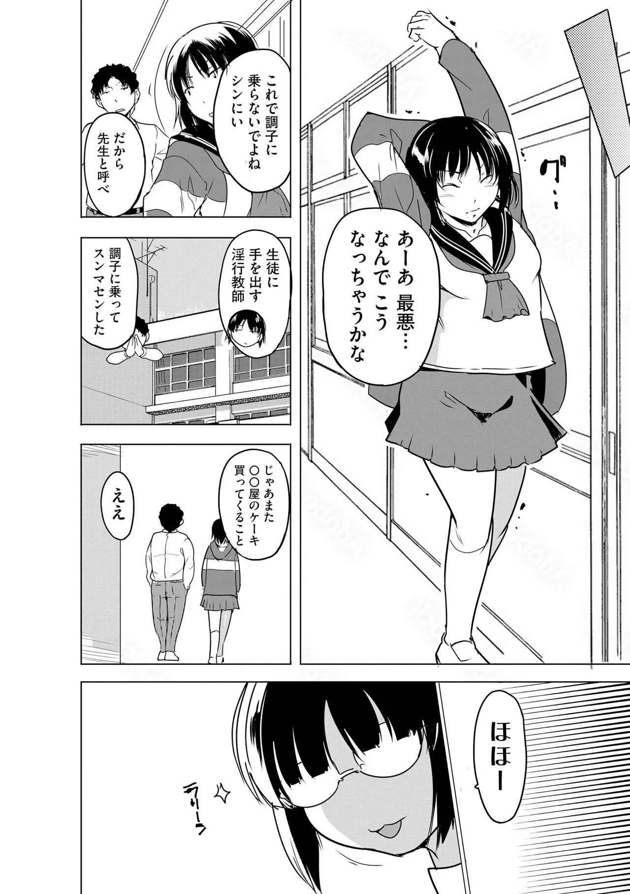 Page 106