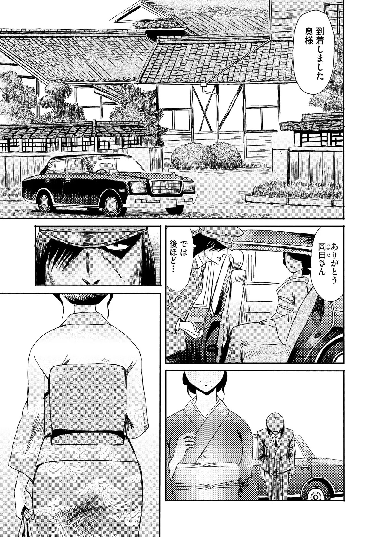 Page 197