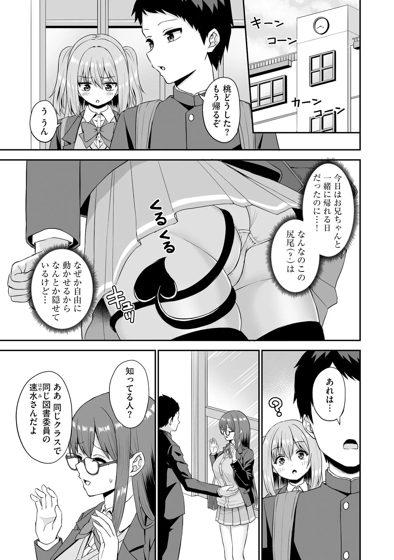 Page 333