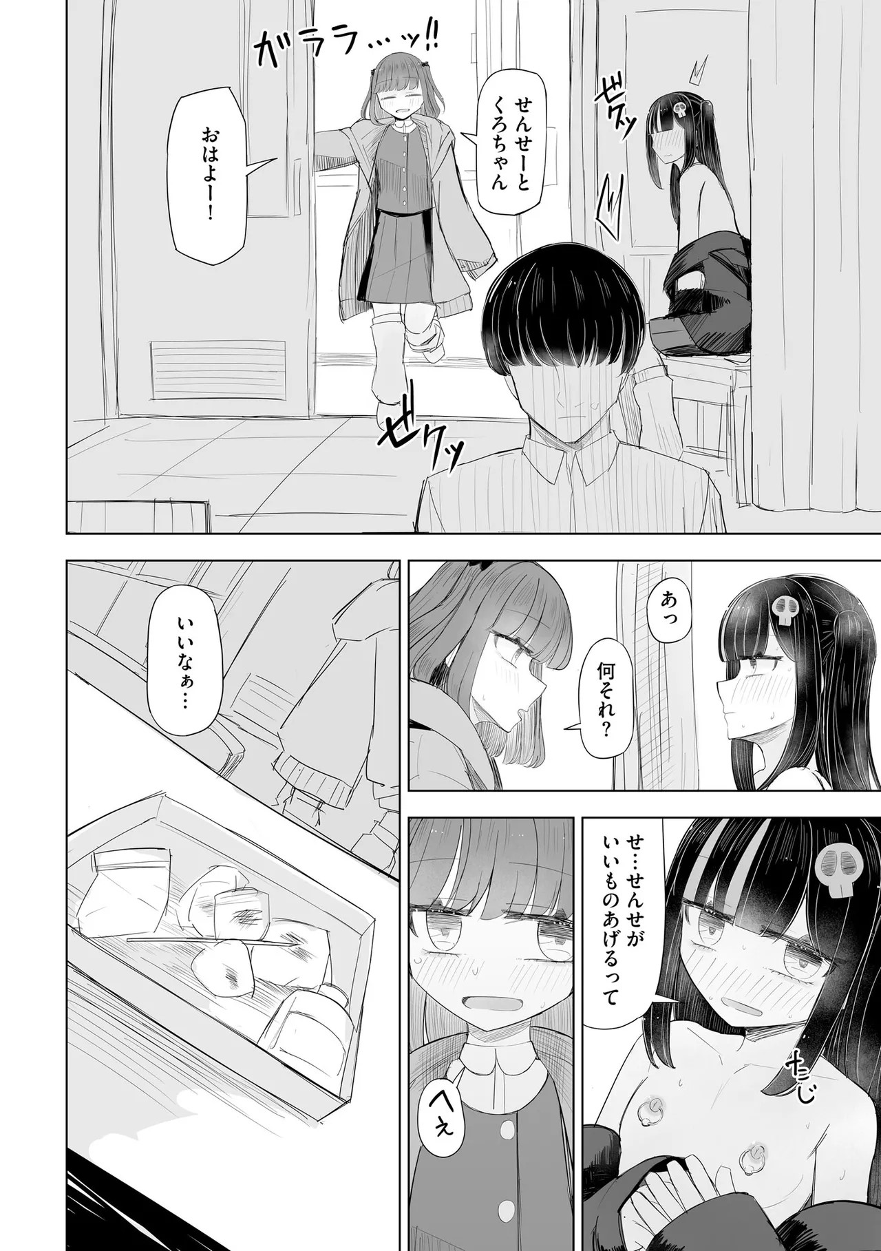 Page 358