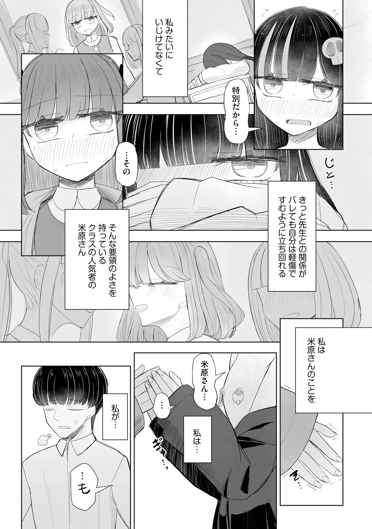 Page 361