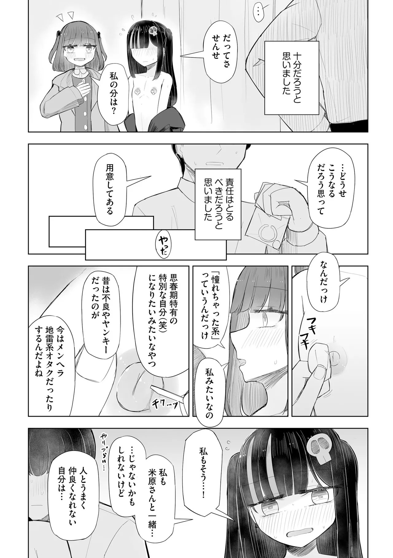 Page 364