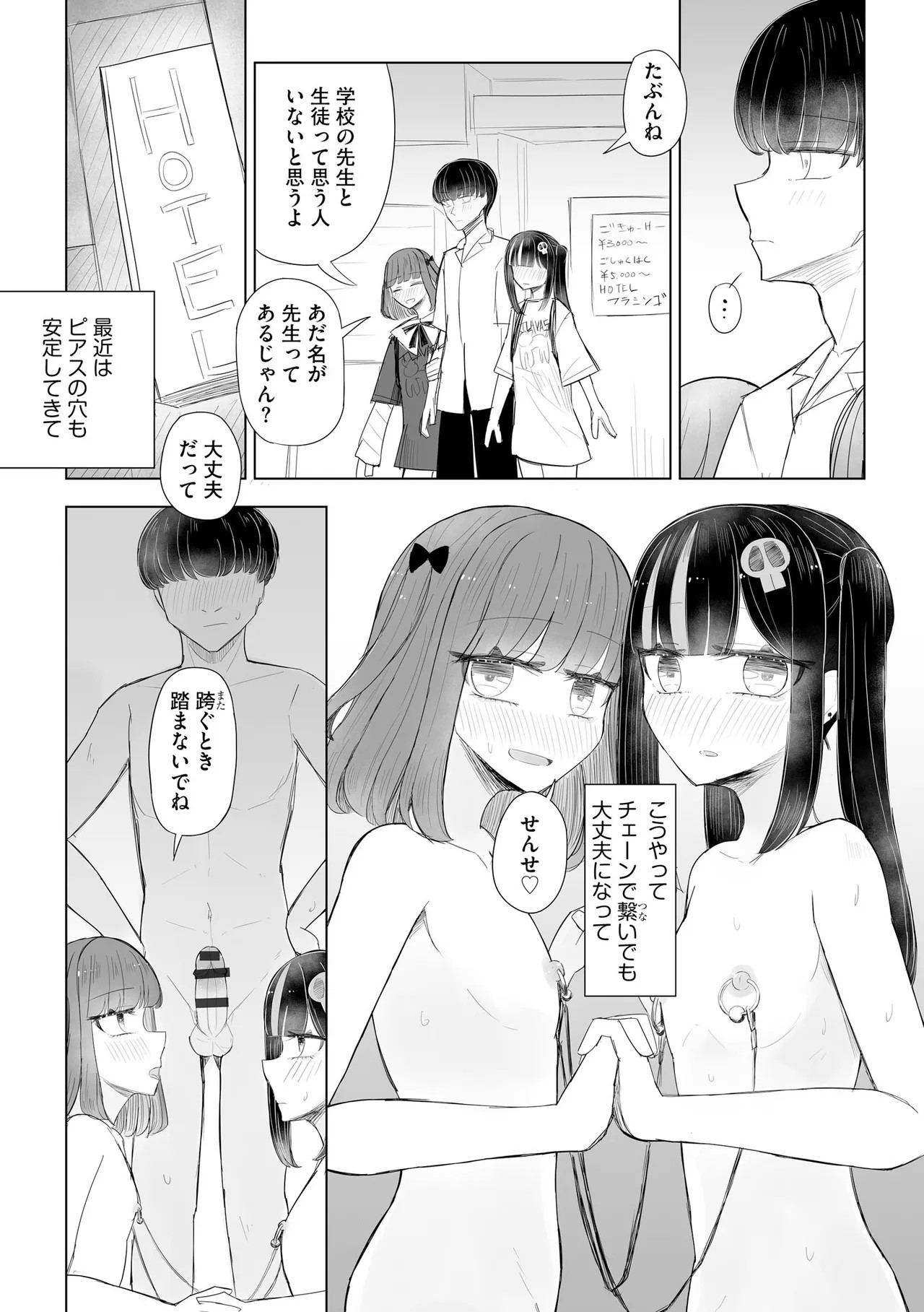Page 368