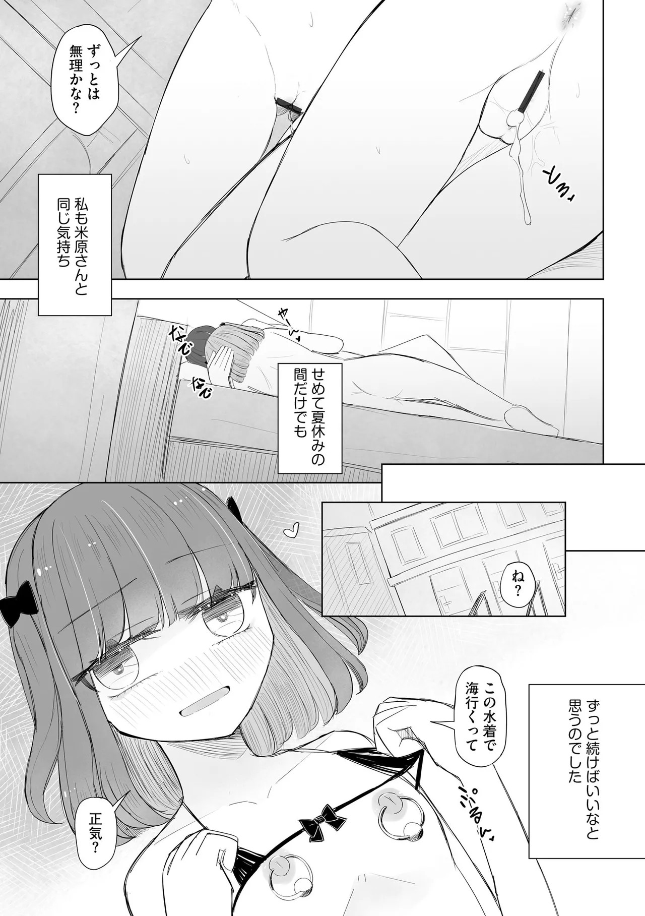 Page 379