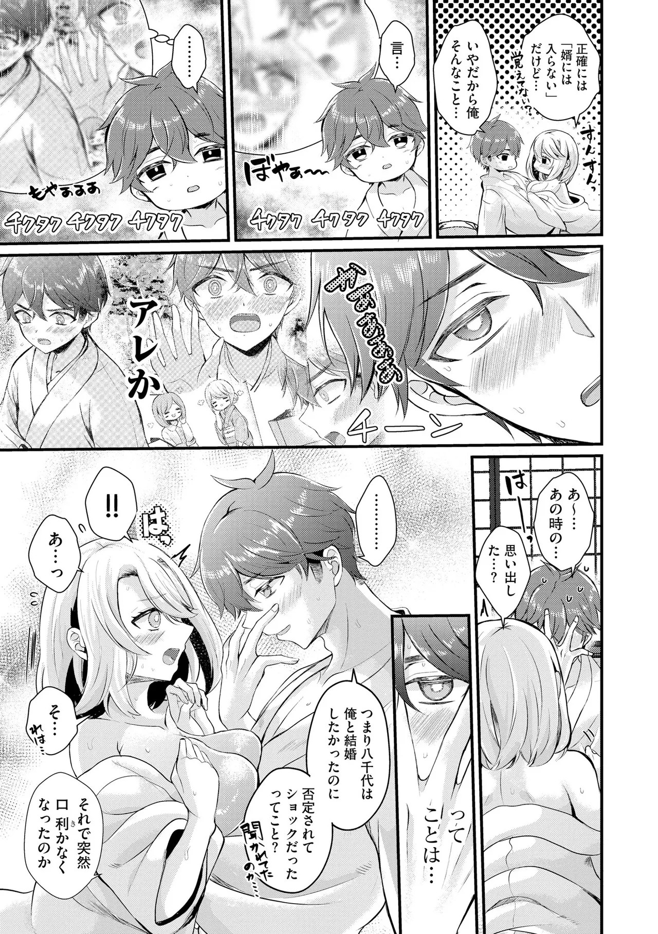 Page 393