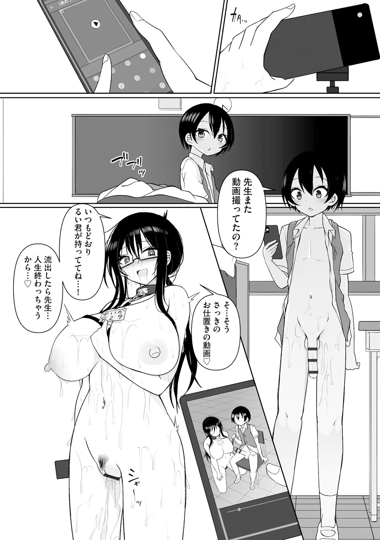 Page 77