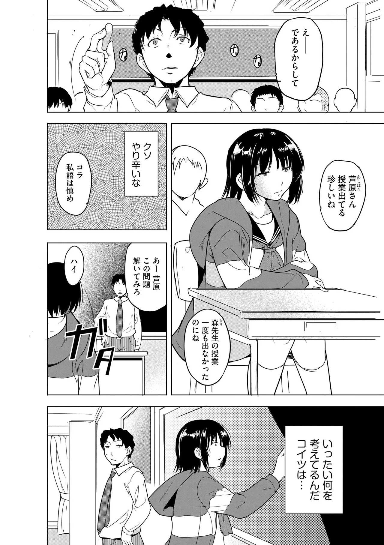 Page 84