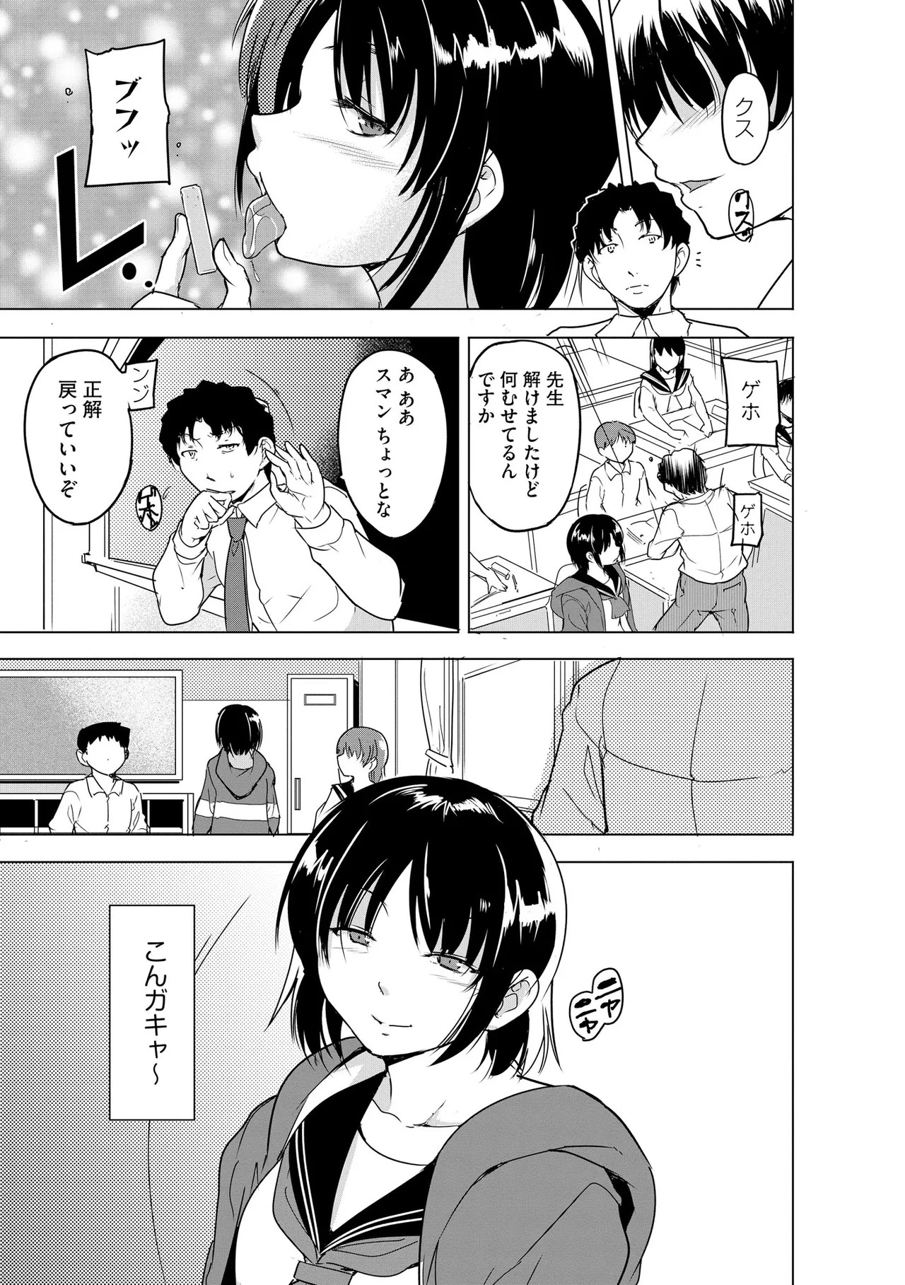 Page 85