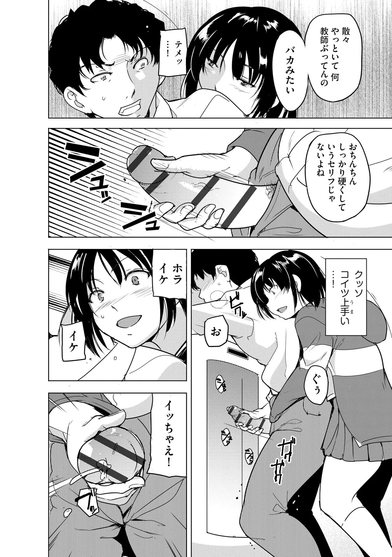 Page 88
