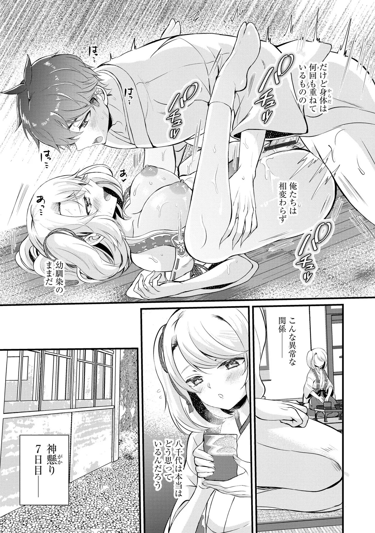 Page 193
