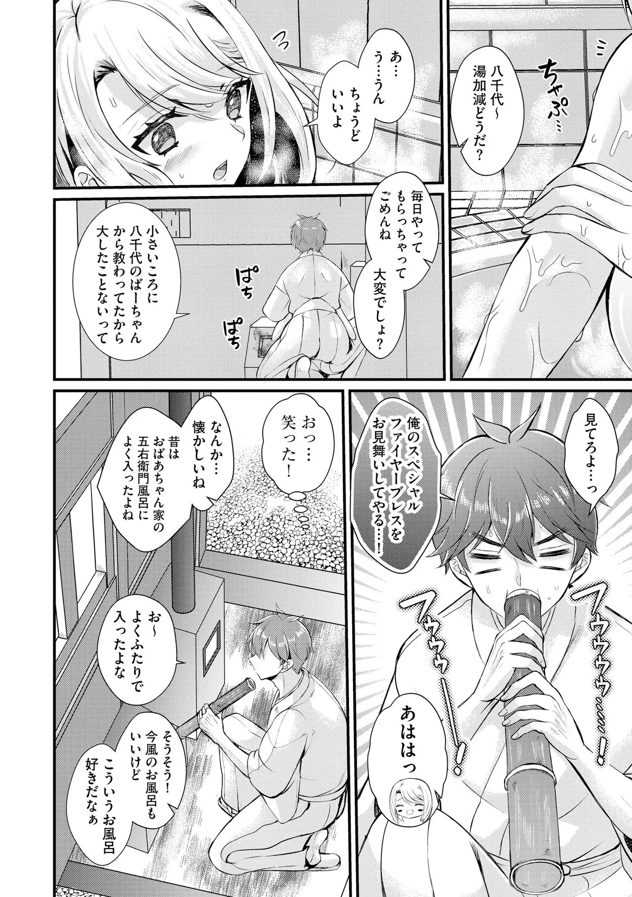 Page 194