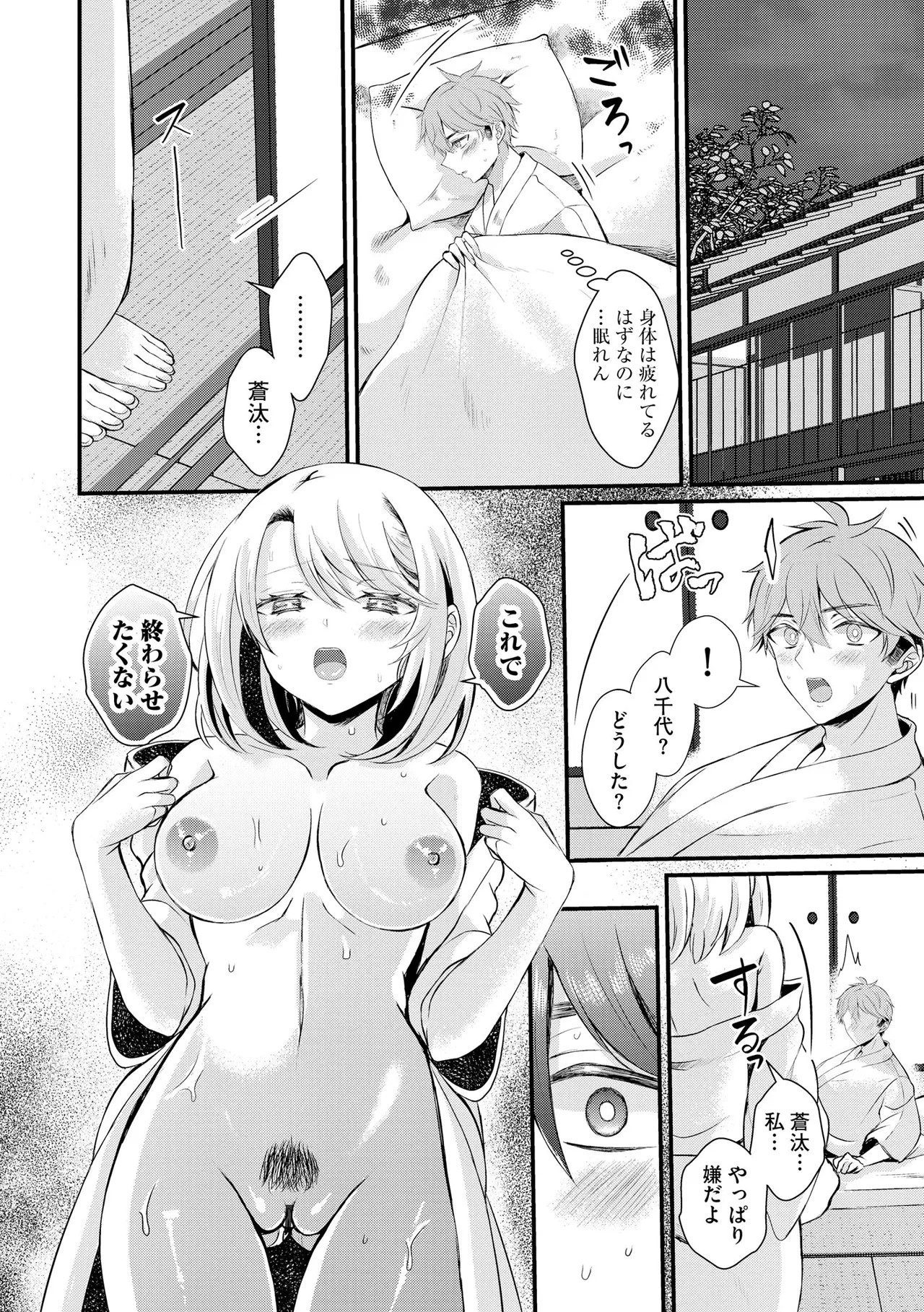 Page 210