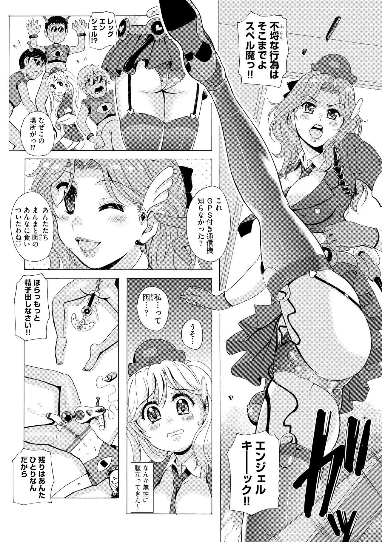 Page 261
