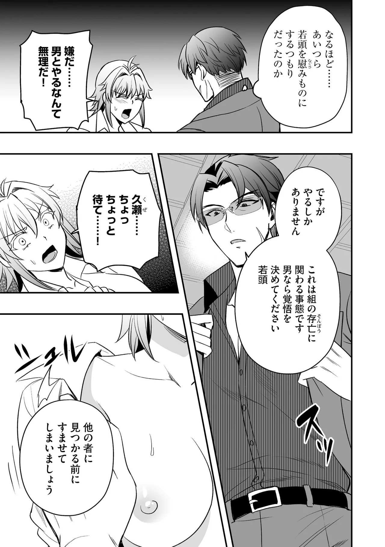 Page 299