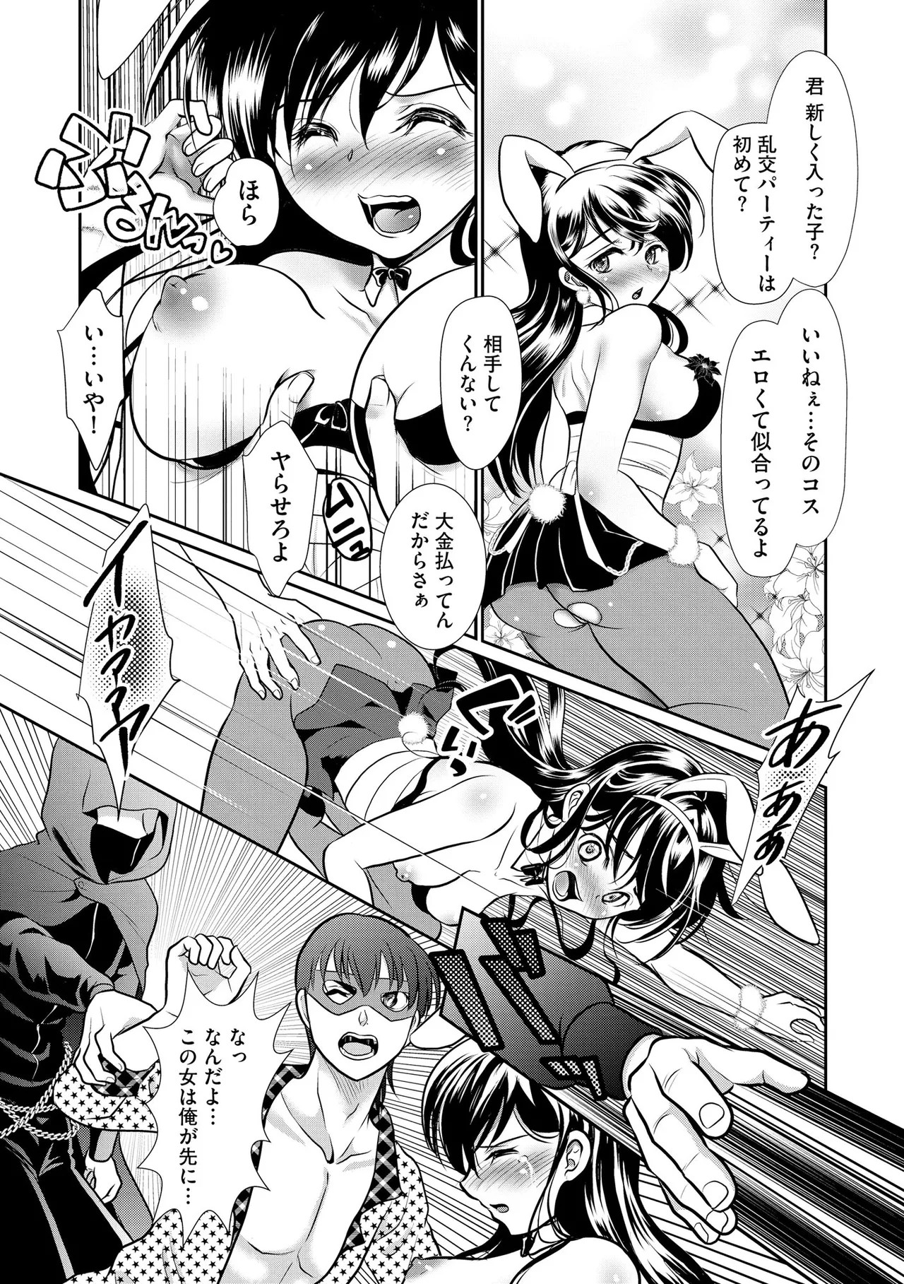 Page 335