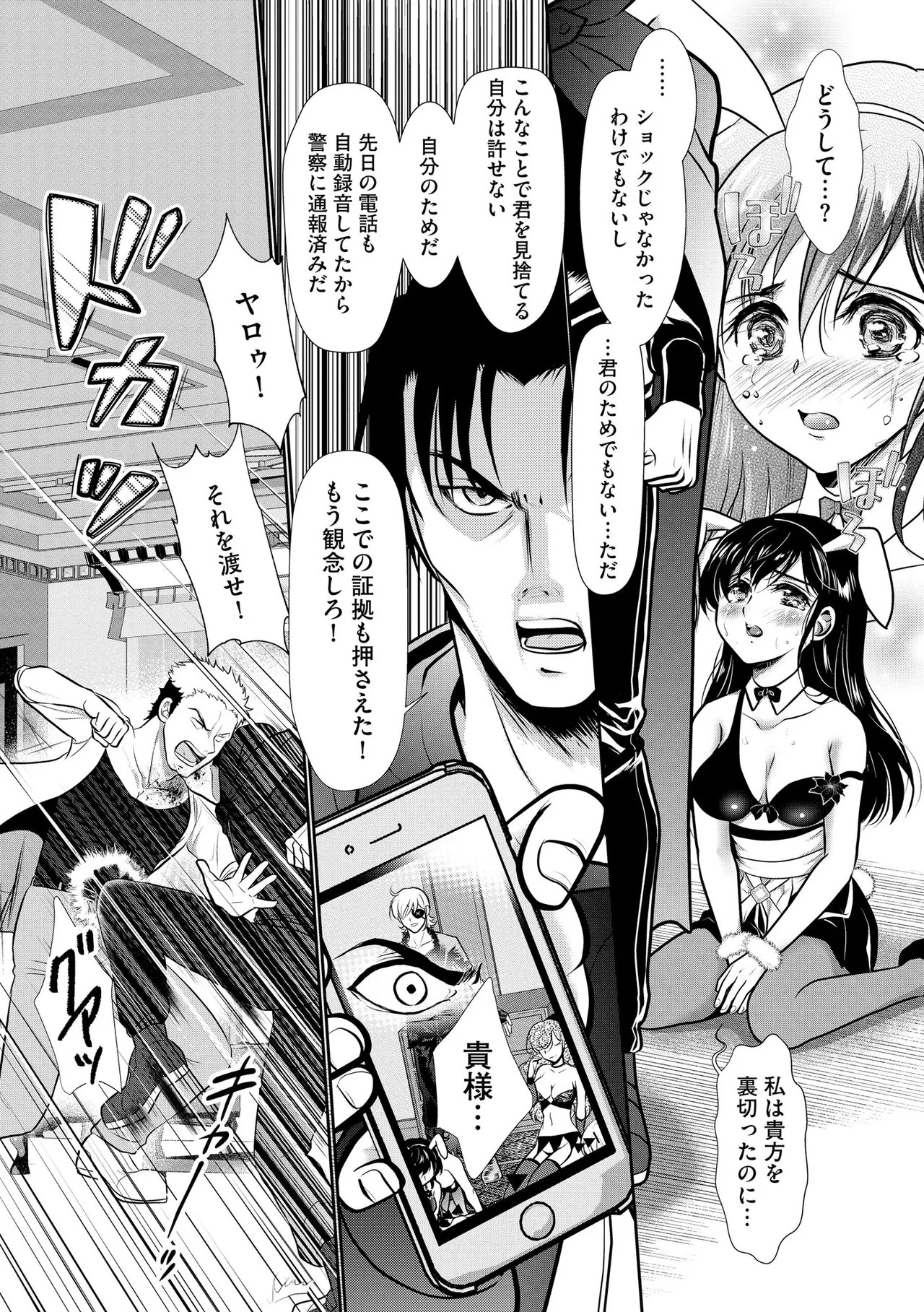 Page 337