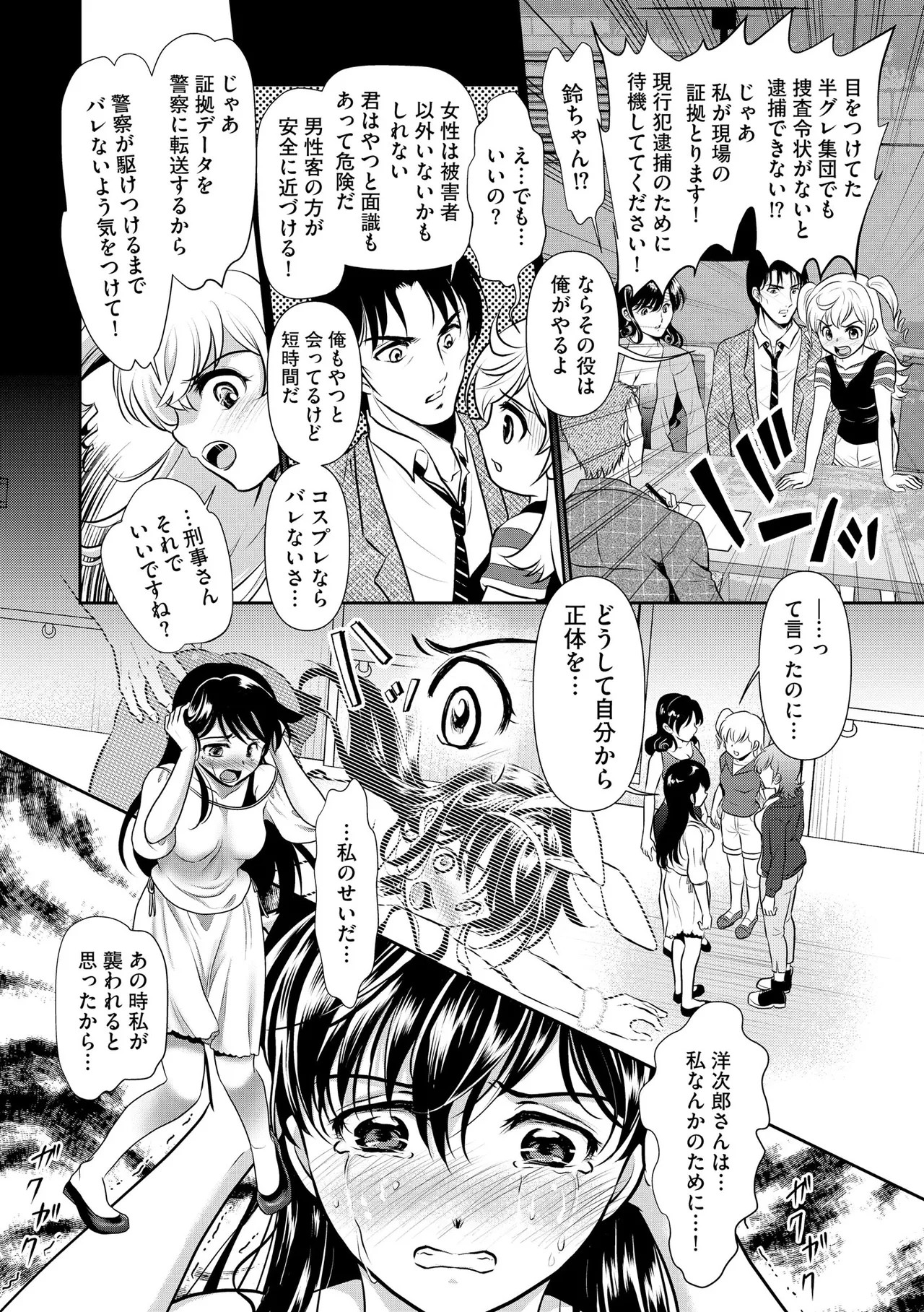 Page 340