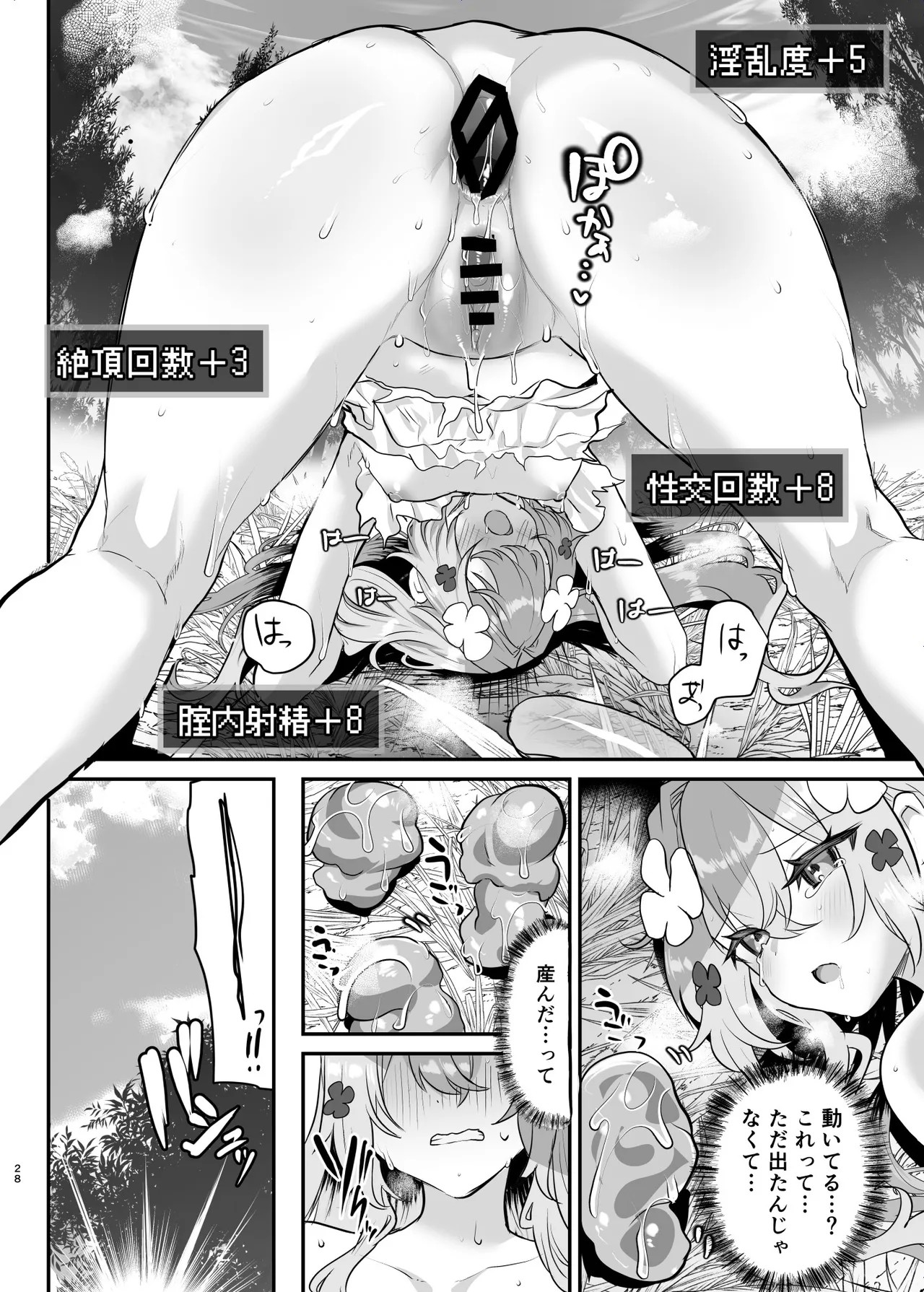 Page 29