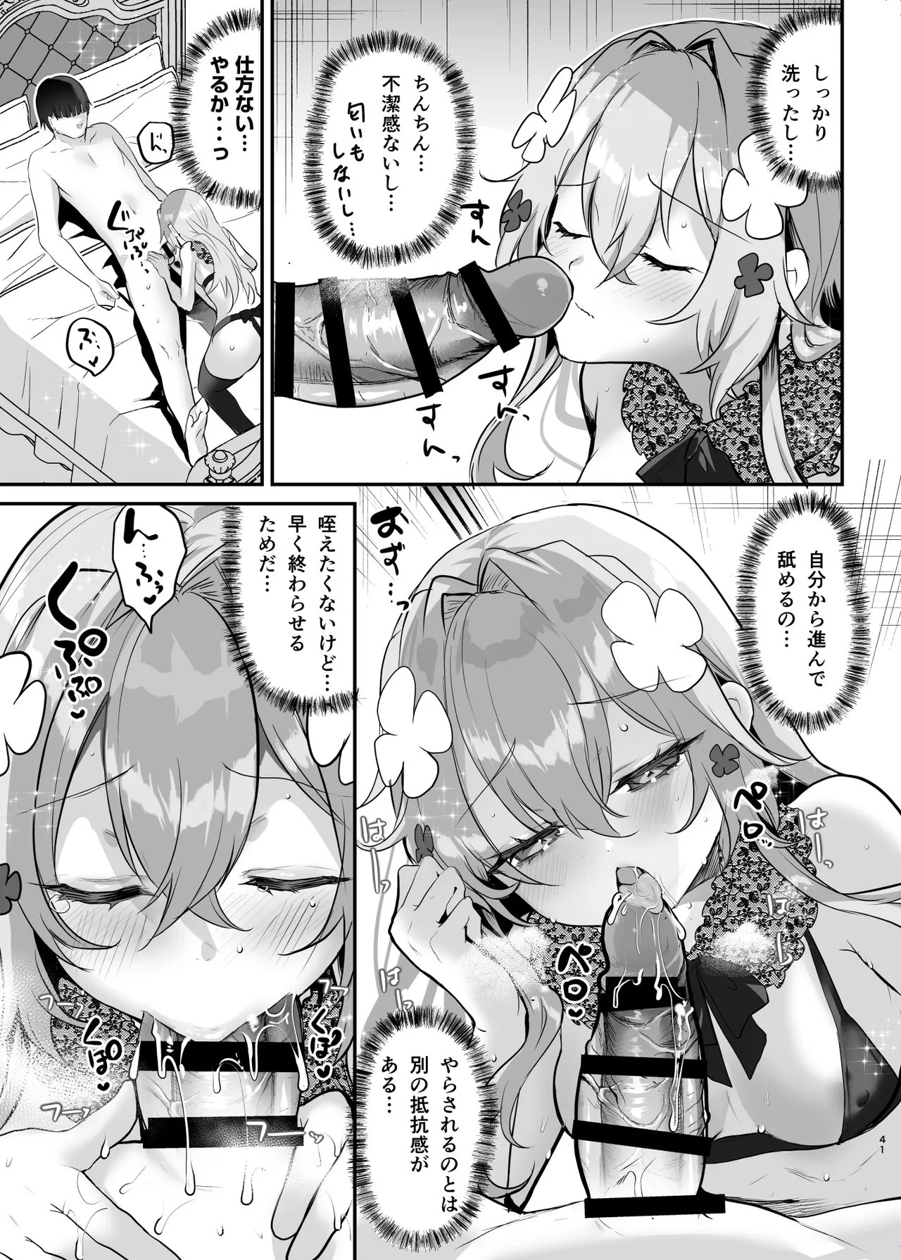 Page 42