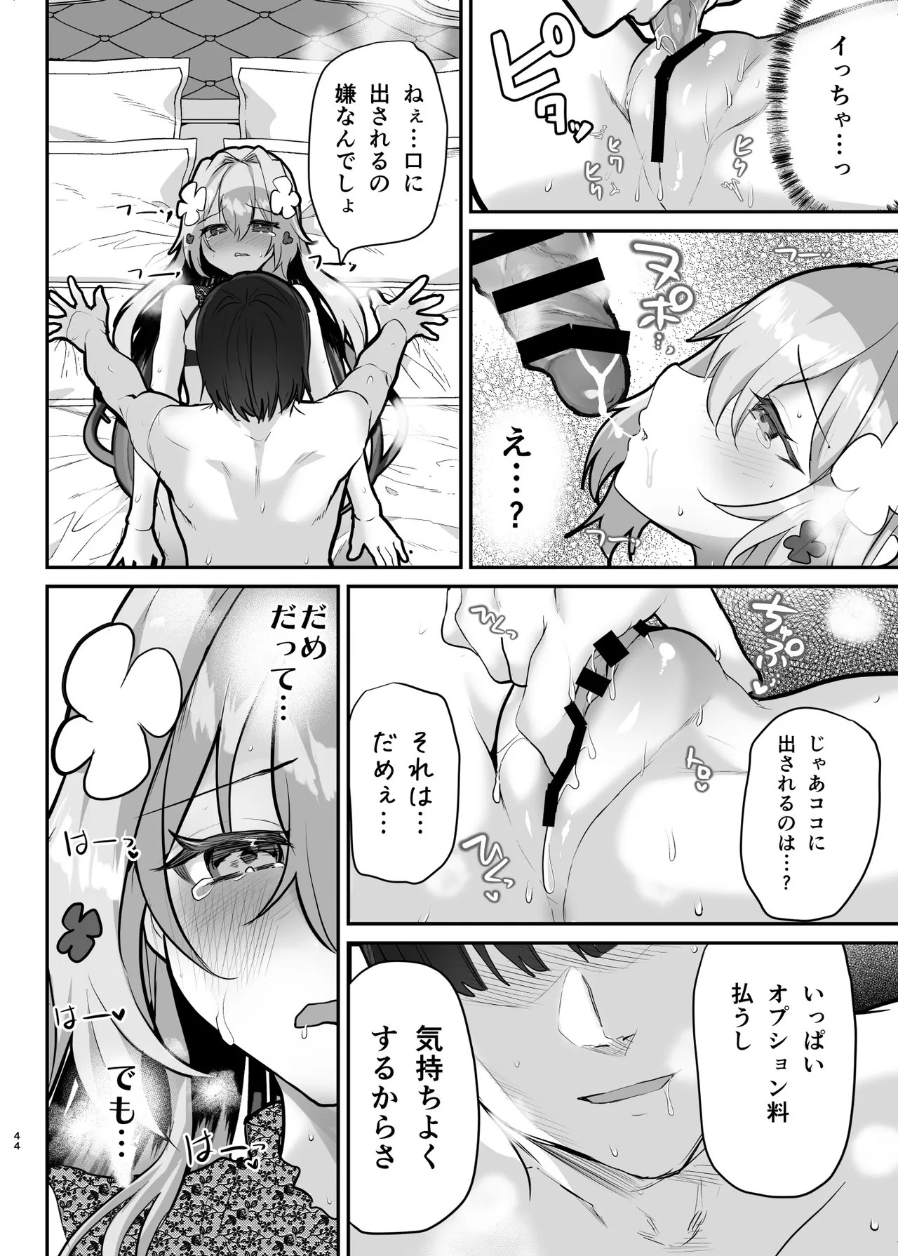 Page 45