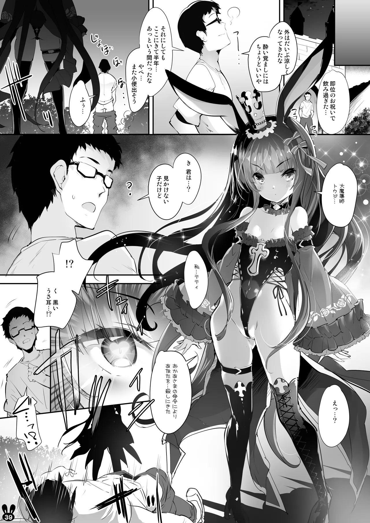 Page 39