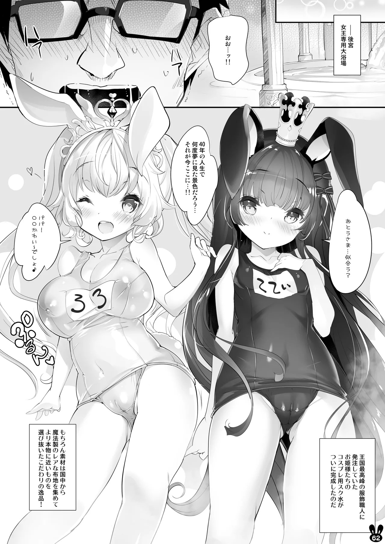 Page 62