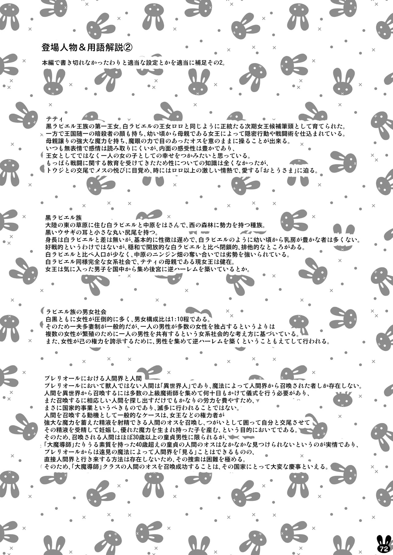 Page 72