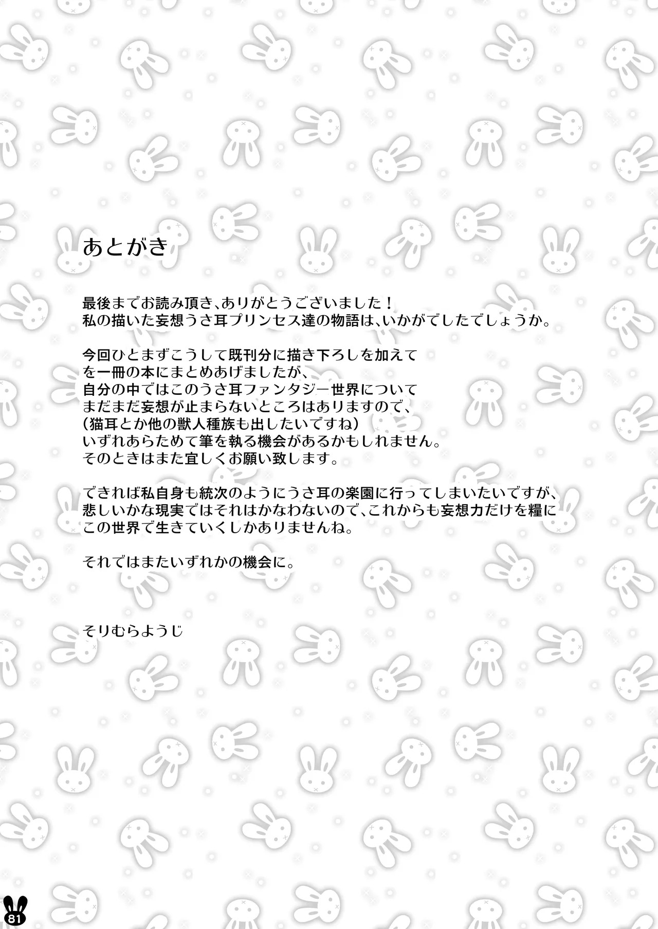 Page 81