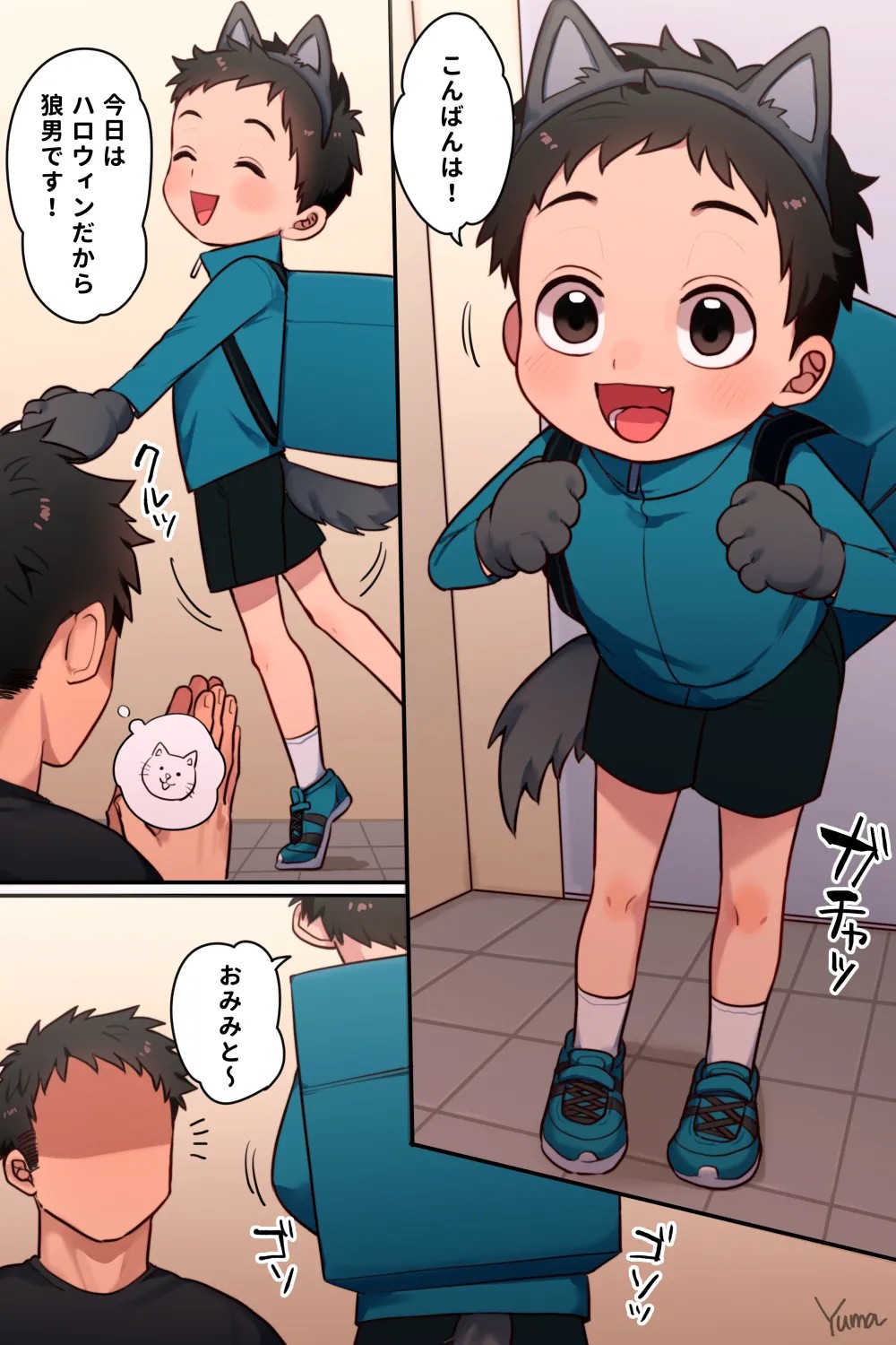 ハロウィンでりばりー