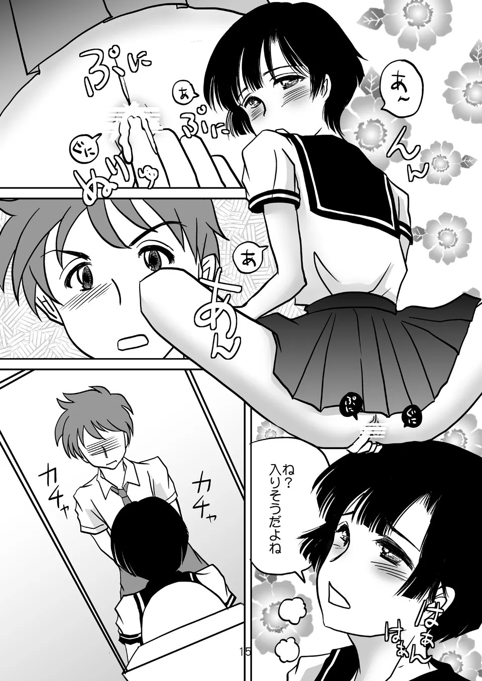 Page 14