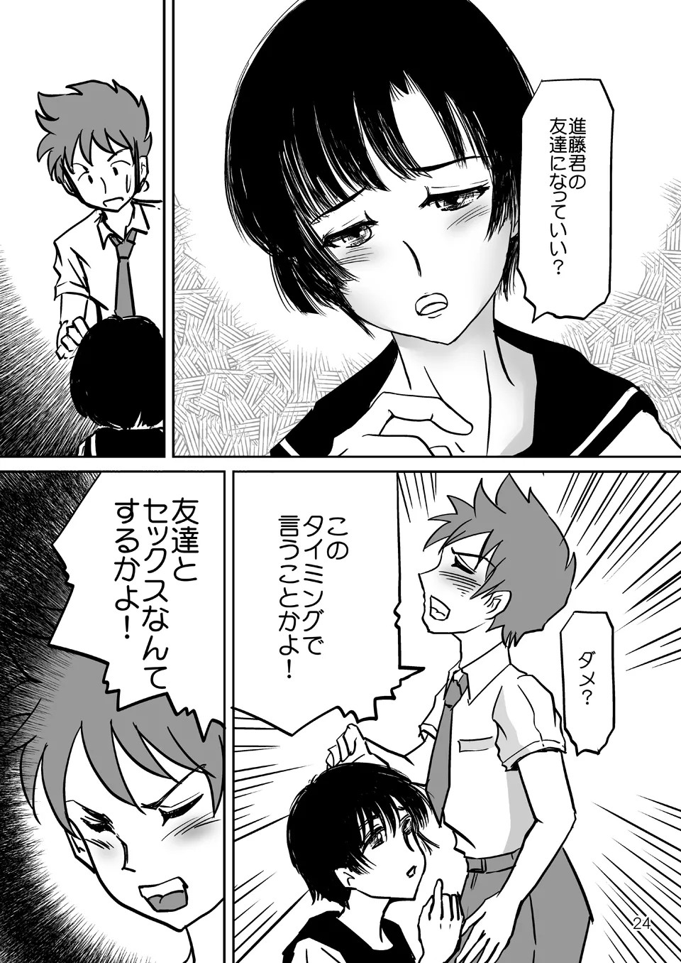 Page 23