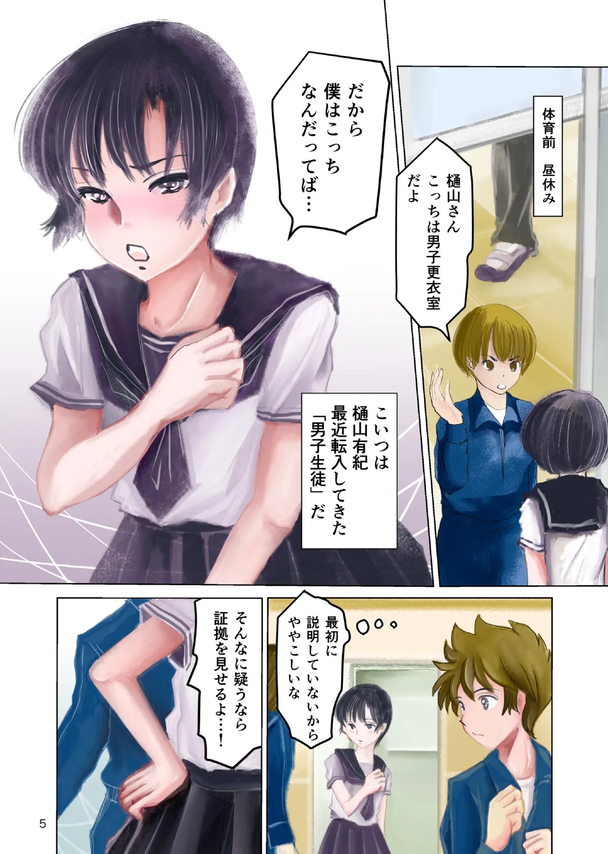 Page 4
