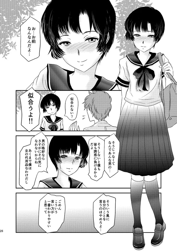 Page 25