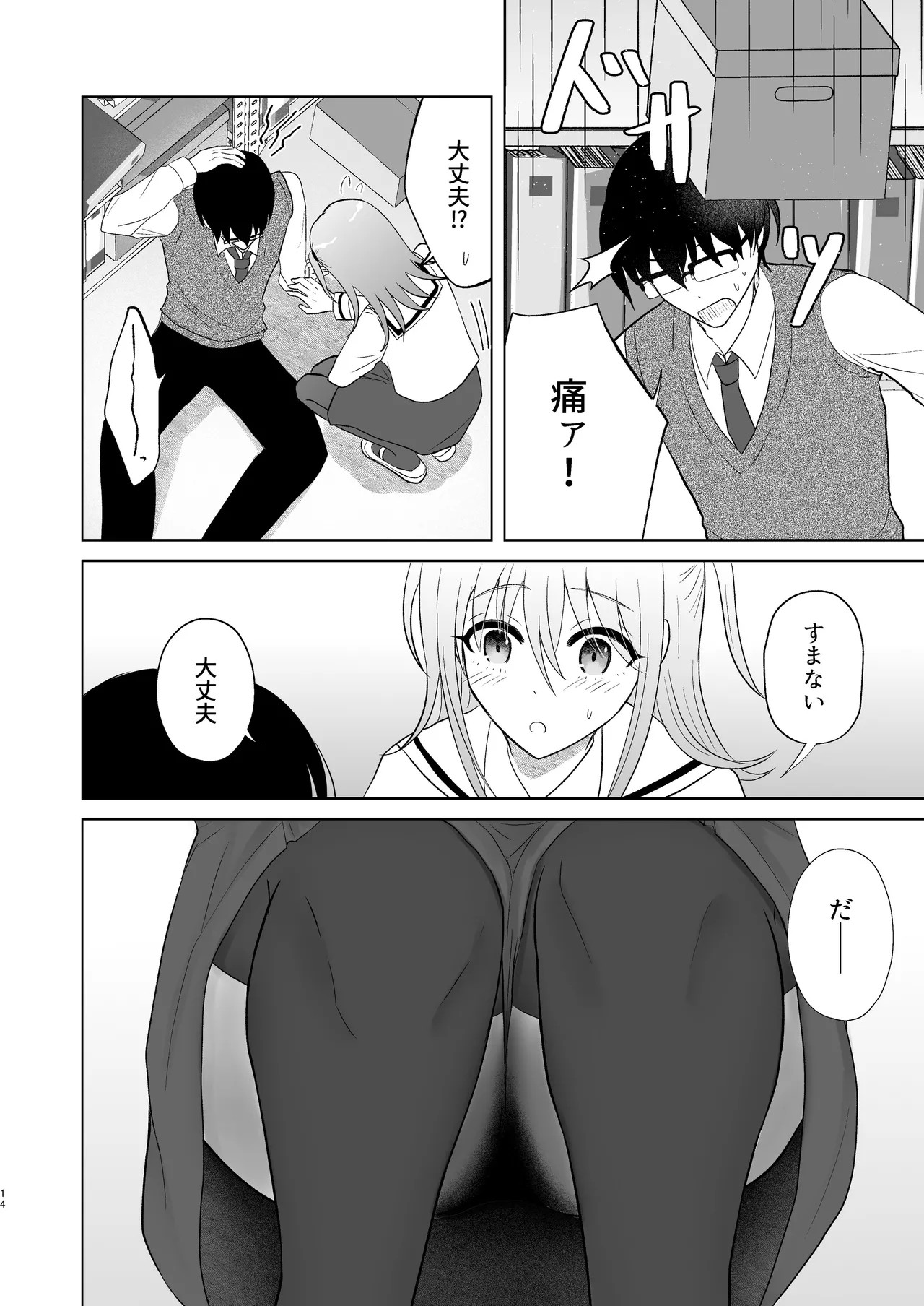 Page 13