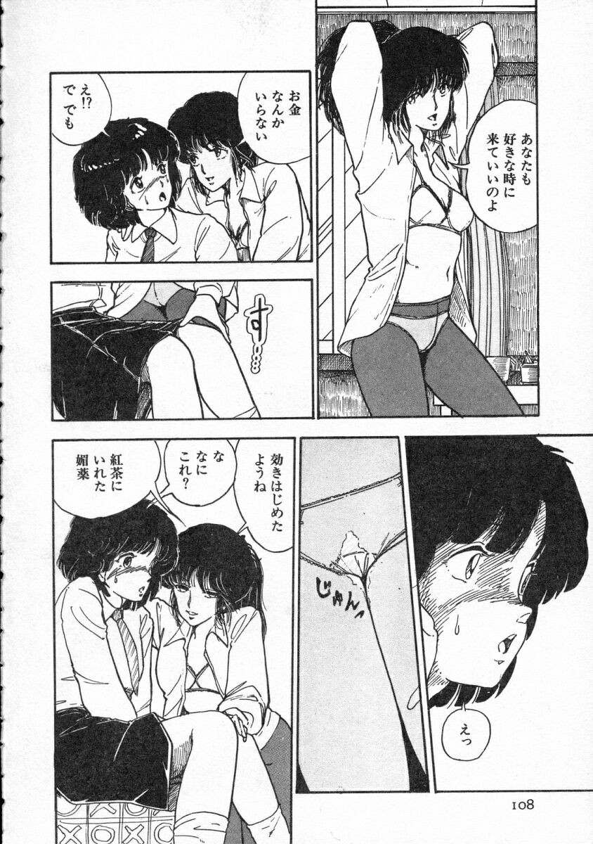 Page 109