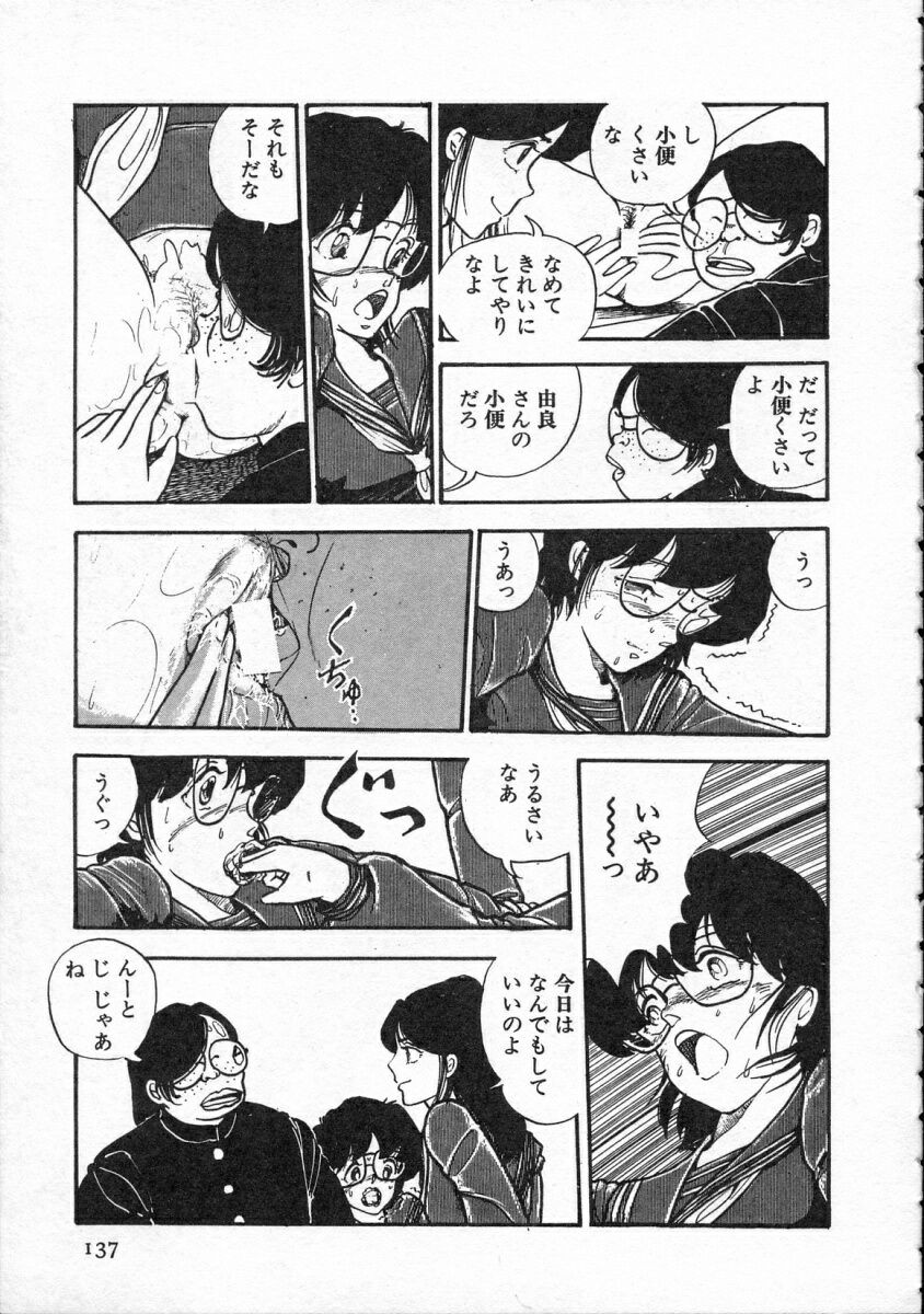 Page 138